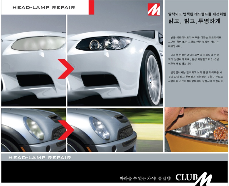 클럽엠 이미지