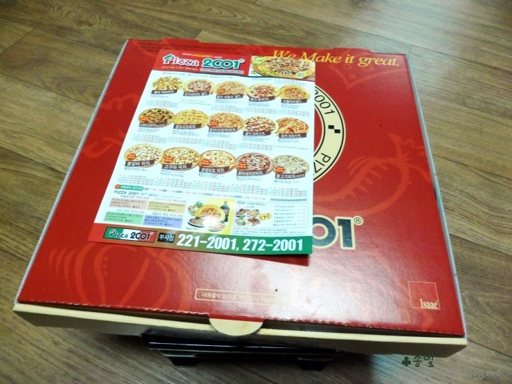 피자2001 이미지