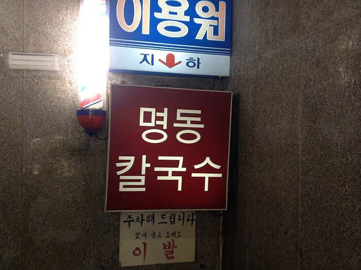 명동이용원 이미지