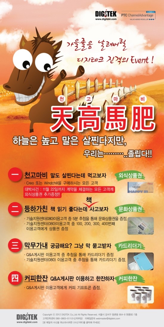 디지테크 이미지
