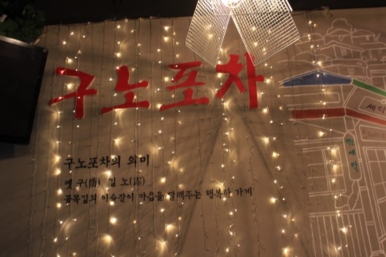 달래포차 이미지