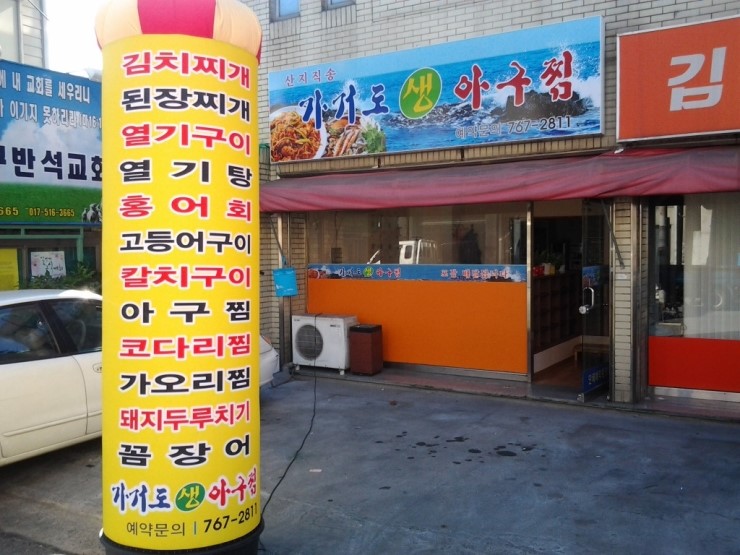 홍어회전문 이미지
