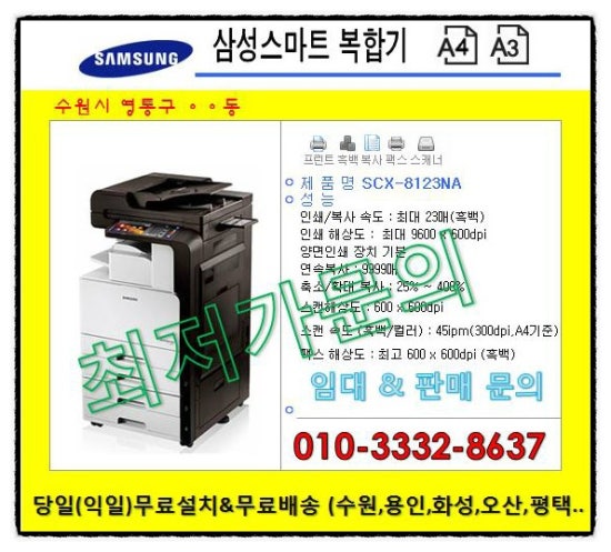 삼성복사 이미지