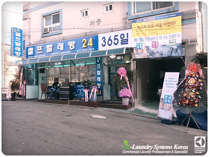 와우빨래방 이미지
