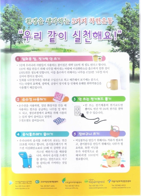 착한우리인력 이미지
