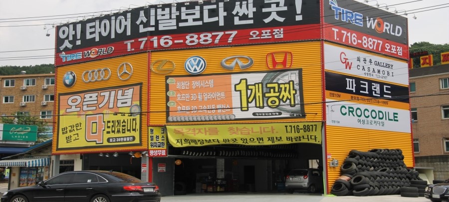 싼집 이미지