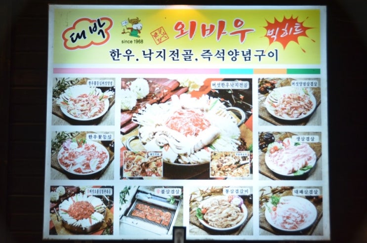일성식육점 이미지
