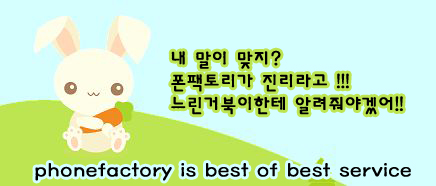 중고폰팩토리 이미지