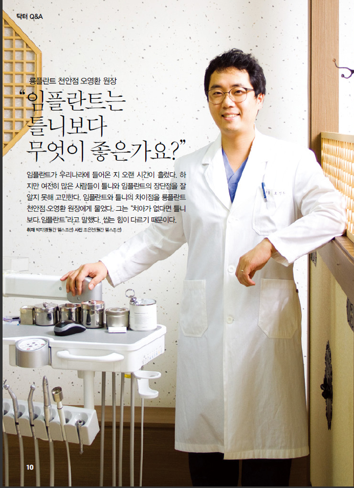 영치과의원 이미지