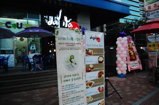 다기야 센텀점 이미지