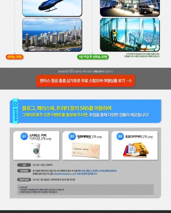 엔스타일투어 이미지