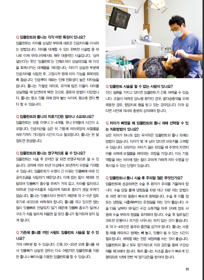 영치과의원 이미지