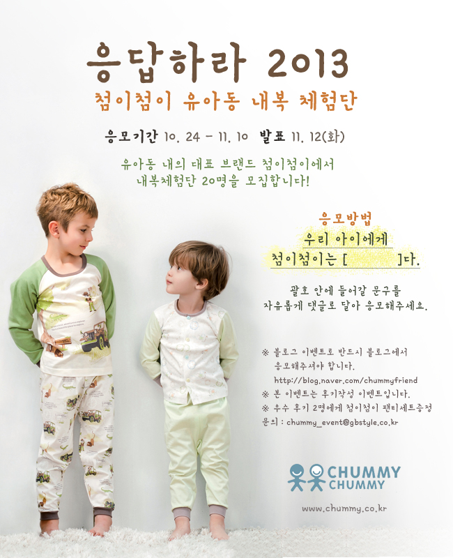 첨이첨이홈플러스 이미지