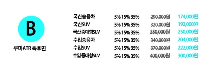 루마썬팅 이미지