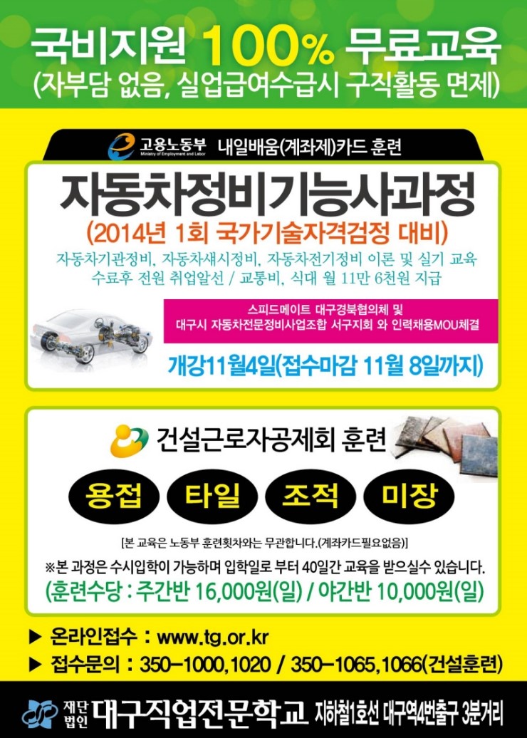 원자동차정비 이미지