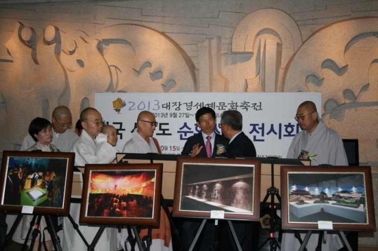 (재)대장경세계문화축전 이미지