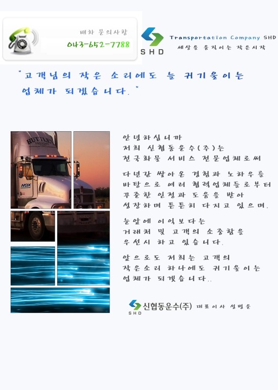 협동운수 이미지