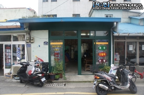 청송슈퍼 이미지