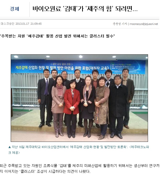 아쿠아그린텍(주) 이미지