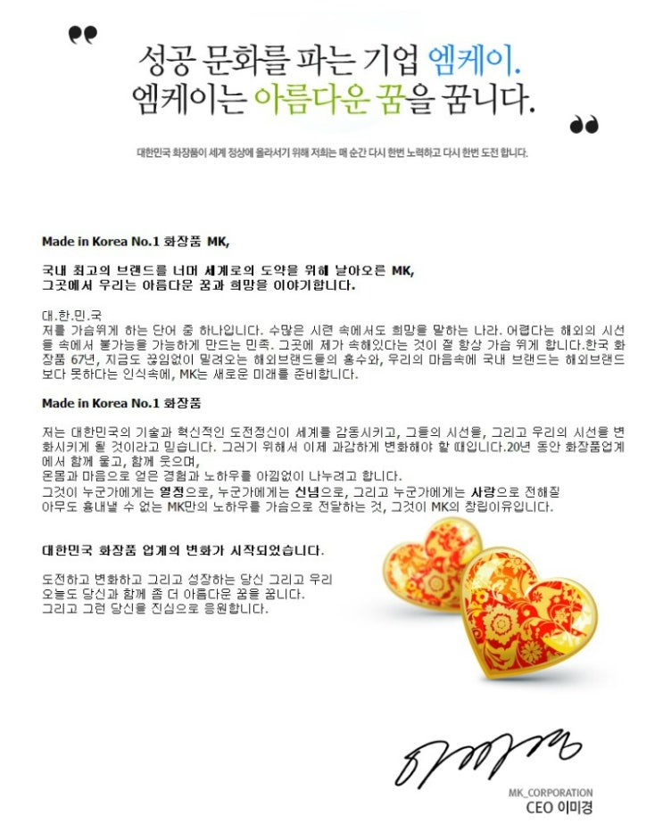 엠케이코퍼레이션 이미지