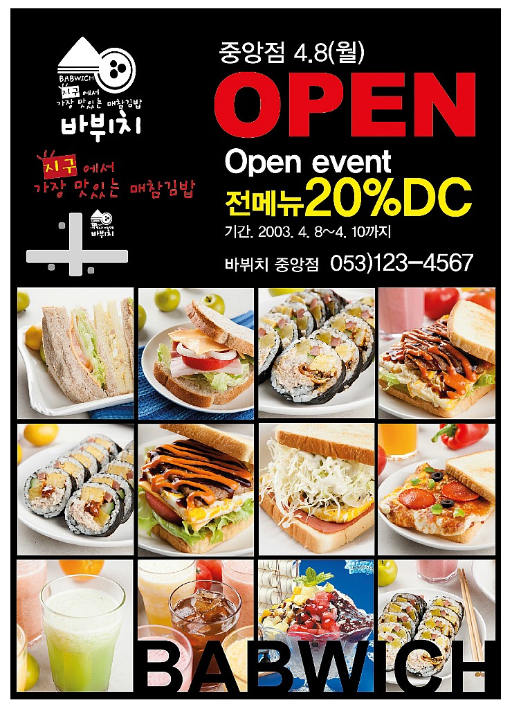 바뷔치 이미지