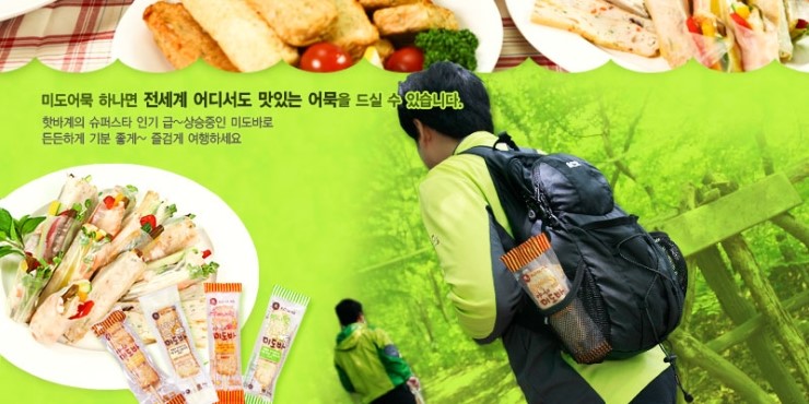 해참부산미도어묵 이미지