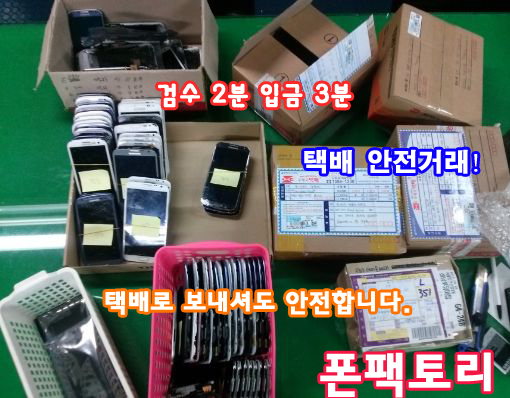 중고폰팩토리 이미지