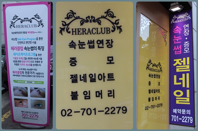 헤라헤어클럽 이미지