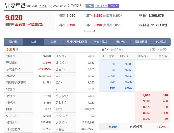 이한토건 이미지