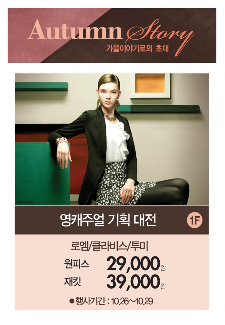 2001아울렛클라비스 이미지