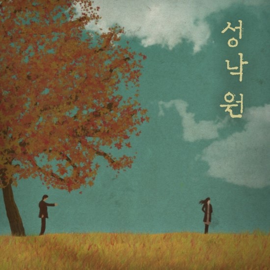 행복배웅 이미지
