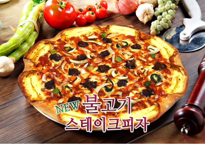 임실앤치즈피자 이미지