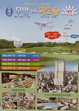 (주)토마토여행사 이미지