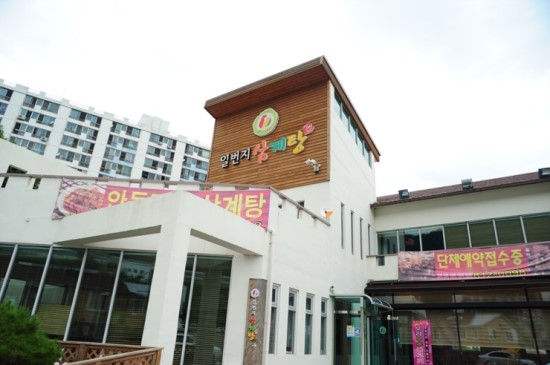 오리일번지 이미지