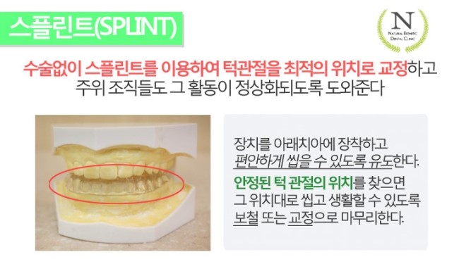 내츄럴치과 이미지