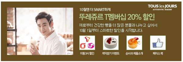 빵할인매장 이미지