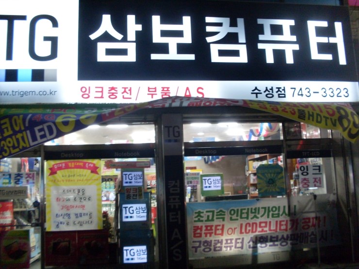 삼보판매점 이미지