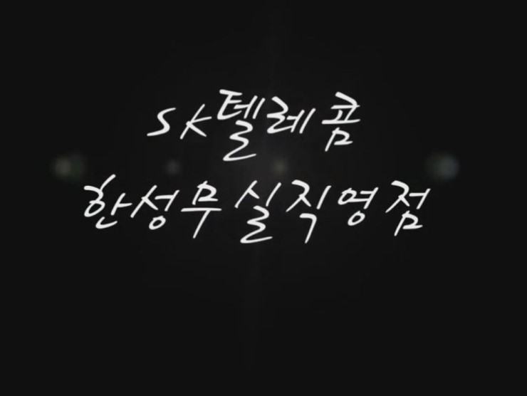 한성텔레콤 이미지