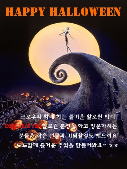 인천크로우 이미지