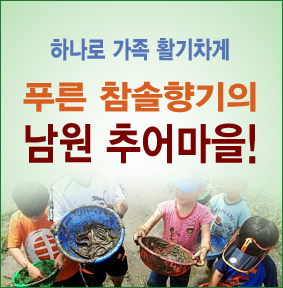 남원추어마을 이미지