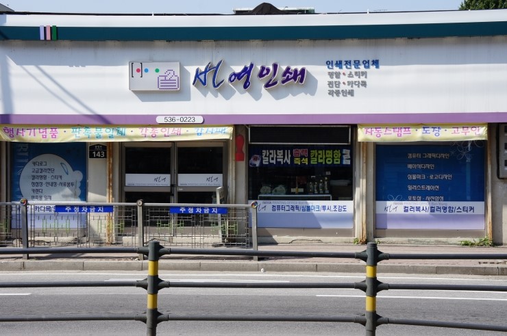 번영인쇄 이미지