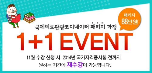 국제의료교육관광 이미지