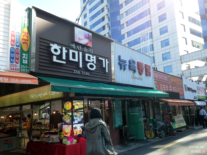 진미닭집 이미지