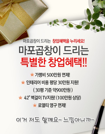 웰빙곱창 이미지