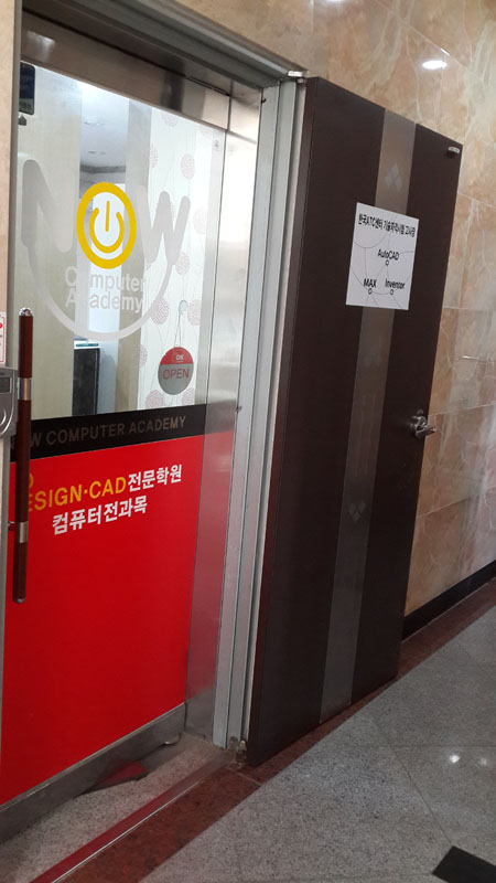 나우컴퓨터학원 이미지