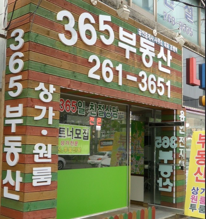 부동산365 이미지