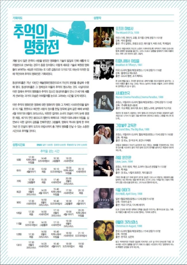 (주)동성진흥 이미지