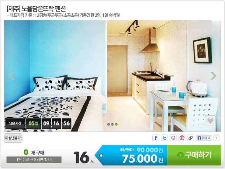 노을담은뜨락 이미지