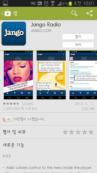 [무료어플리뷰] 음악의 매력에 퐁당~ Jango Radio!! : 네이버 블로그