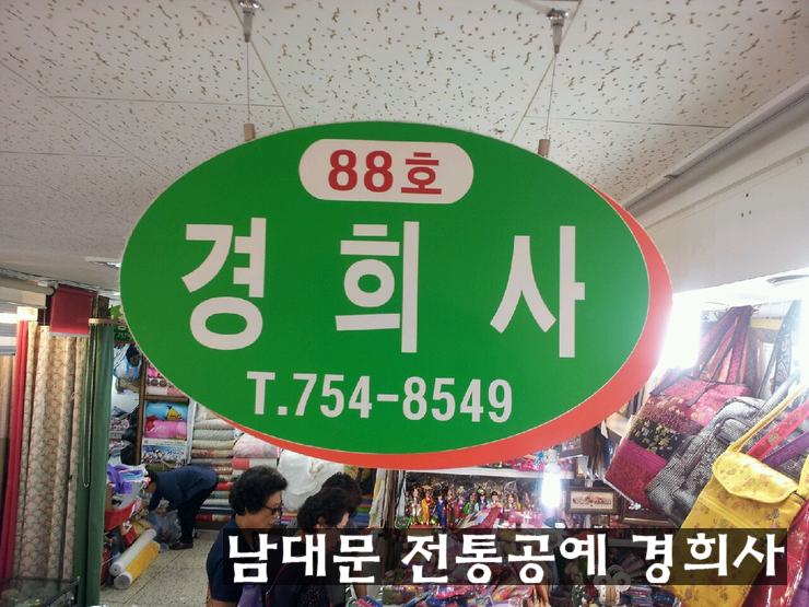 경희사 이미지